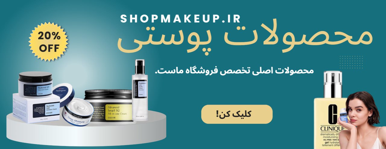 مراقبت از پوست