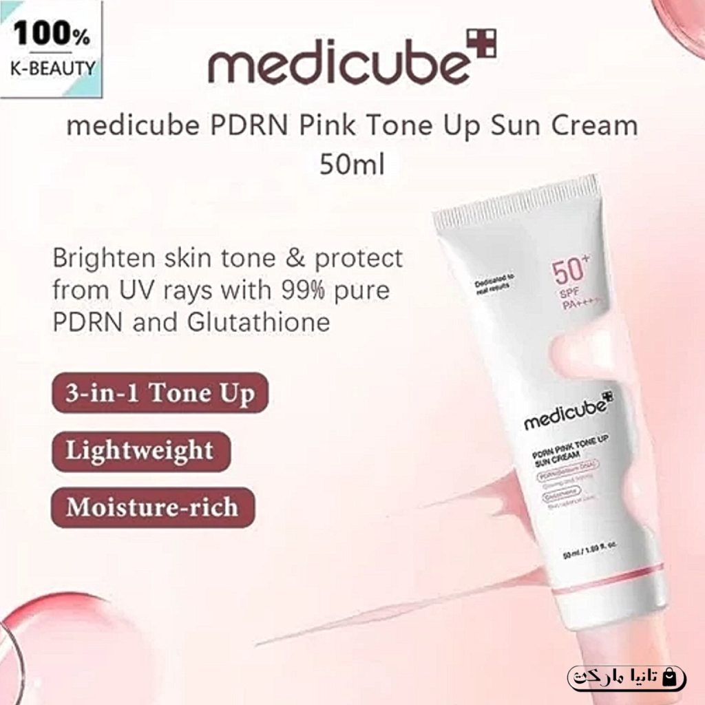 کرم ضدافتاب مرطوب کننده هیالورونیک اسید و PDRN مدی کیوب SPF50+ حجم 50 میلی لیتر - تصویر 2